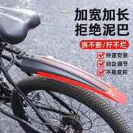 Suitable for xds xds Hacker 380/350 Mudguard Mountain Bike 80/87cm Cement Guard Mud Tile