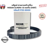 Genuine NISSAN Front Engine Belt (7PK1166) ALMERA 1.0 Turbo (N18T) Code.11720-5EK0C