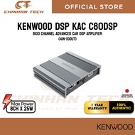 KENWOOD DSP KAC C80DSP - 8x10 Channel Advanced Car DSP Amplifier (4in-10out)