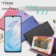ViVO V17 冰晶系列 隱藏式磁扣側掀皮套 側掀皮套 手機套 手機殼 可插卡 可站立黑色