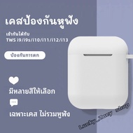 Silicone TPU Earphone Case For TWS i12 i9s i11 i10 i9 i7s Shockproof Wireless Colorful Ultra-Thin Wi