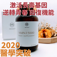 Megalife - NMN 15000 NAD+ SUPPLEMENT 60's