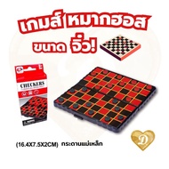 Mini Checkers Game 1 Set Get The Whole Board Size Shop Hot