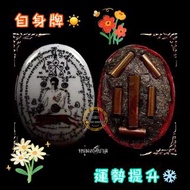 《泰國佛牌法事》阿贊北（Aj.bes）一期騎虎墨鏡自身 也被圈內人士視為阿贊北短暫一生中最為強勁的第一期自身