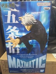 咒術迴戰 五條悟 MAXIMATIC Figure