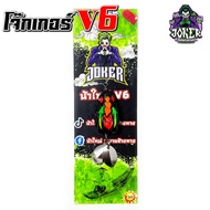 เหยื่อปลอม Joker V6 ( โจ๊กเกอร์ วี 6 ) กบยาง น้าใหม่ หมายข้างทาง มีให้เลือก 5 สี ช่อน ชอบมากก