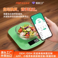 Glass Kitchen Scale Household Electronic Scale Kitchen Scale Gram Scale Food Baking Scale Kitchen Sc