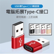 Type-C To USB Adapter Type C Female Male A Type C To USB Adapter