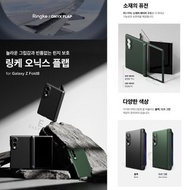 (NEW 最新款) 🇰🇷 Korea Ringke Onyx Flap Series Samsung Galaxy Z Fold 8 Black Colour / Dark Green Colour 