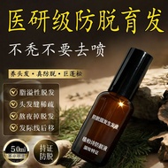 Hair care products for men and women, plant-based, suitable for students, anti-hair loss, universal 