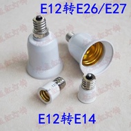 E12 to E14 E12 to E27 E12 to E26 American Standard Adapter led Conversion Lamp Holder Conversion Lam