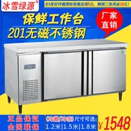 H-Y/ Ice Green Source Stainless Steel Freezer Freezer Kitchen Industrial Refrigerator Fresh Cabinet Console Freezer UILZ