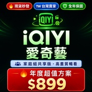 Wetv Gift Card iqiyi vip Membership Gift Card Exclusive Store