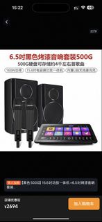 新款InAndOn音王点歌机五合一家庭KTV音响【深圳晶恒出品】