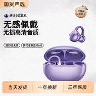 Bone Clip Earphone Earphone Wireless Earphone 2026 Conduction Bluetooth Bluetooth Wireless Ear Style