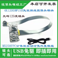USB Module 4 million
