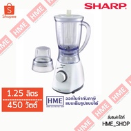 -#-SHARP เครื่องปั่น EM - SAVE1 (450 วัตต์ ) HME As the Picture One