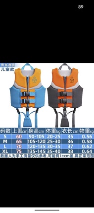 兒童救生衣