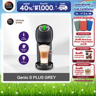 [ส่งฟรี ขายดี] [เลือกสีได้] NESCAFE DOLCE GUSTO เนสกาแฟ โดลเช่ กุสโต้ เครื่องชงกาแฟแคปซูล Genio S pl