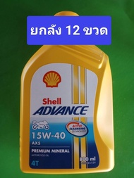 💥4T 10W30 AX5 เหมาะสำหรับจักรยานยนต์ 4 จังหวะ 💥4AT AX5 Scooter เหมาะสำหรับรถจักรยานยนต์ออโตเมติก 💥