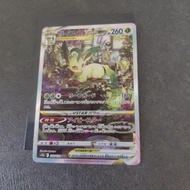 Card Game VSTAR Universe Leafeon VSTAR SAR