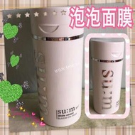 SU:M37'呼吸 三合一 淨白泡泡面膜 100ml 正韓貨🇰🇷