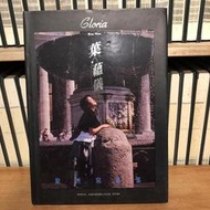 〈一字千金〉葉蘊儀歐洲寫真集 - 尖端出版社 