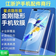 Measuring Point King Kong Invisible Film W20 Suitable for FindX3 X3Pro FindX5Pro OnePro 9Pro 1+10Pro