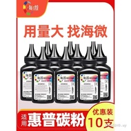 Haiwei Printer Toner Suitable for hp m1005 2612a 388a 12a hp1020 Selenium Drum Powder Ink hp 88a m11