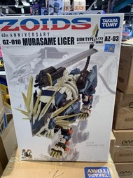 TAKARA TOMY ZOIDS 40週年 獅形態 村雨長牙獅