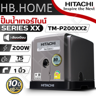 HITACHI ปั๊มน้ำ TM-P200XX2 TM P300XX2 TM-P450XX2 TM P600XX2 ปั้มน้ำ 2ใบพัด ปั้มน้ำอัตโนมัติ