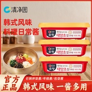 Korean Bibimbap Sauce Imported Qingjingyuan Chunchang Chili Sauce 200g Korean Bibimbap Sauce Stone P