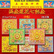 Nine Colors Nine Lotus Origami (Single-Sided Gilding, Colorful Back) 30 Sheets 19.5cm * 19.5cm Lotus