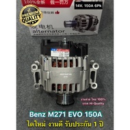 Alternator Benz E200 E250 CGI W212 W207 W204 M271 EVO 150A ** Valeo Mule 6PK OEM Grade