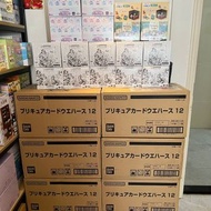 新品到貨 均沒有現貨 日版 BANDAI 食玩盒玩 光之美少女 第12彈 食玩卡 Rement 動物森友會 SANRIO 三麗鷗 亞克力 御守造型 吊飾