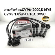 Spark Plug Wire Cv'96 Civic'96-'2000d16y5 Big Eyes Civic'95 1.8vtech B16a SOSC IKUNO IH-081Material 