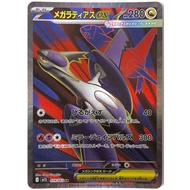 POKEMON | M1S Mega Symphonia | Mega Latias Ex 079/063 | SR | NM