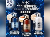 限時🈹[韓國] AHC Gen5 逆轉時空安瓶精華