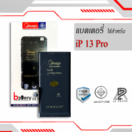 แบตเตอรี่ ใช้สำหรับ Iphone 13 Pro แบตสำหรับไอโฟน แบตมือถือ แบตเตอรี่โทรศัพท์ แบตมีโก้แท้ 100% สินค้า