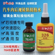 326 Glue 7649 Accelerator Sticky Car Interior Rearview Mirror Special Glue Super Glue Metal Iron Mag