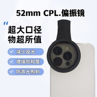 [7728 People Praise] HD Universal Filter Mobile Phone Polarizing Lens CPL Polarizer Adjustable 52mm 