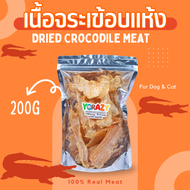 เนื้อจระเข้อบแห้ง 200 กรัม ขนมหมา YCrazy