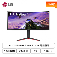 【34型】LG UltraGear 34GP63A-B 電競螢幕 (DP/HDMI/VA/曲面/2K/5ms/160Hz/FreeSync Premium/HDR10/不閃屏/低藍光/內建喇叭/三年保固)