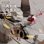 C189 Bird Helicopter Brushless Motor Four-way Single Propeller Wingless Helicopter MD5 Model Airplan