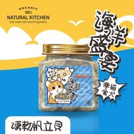 NATURAL KITCHEN - 海洋盛宴 凍乾帆立貝 60g｜100%天然原肉 貓零食 狗零食 凍乾小食