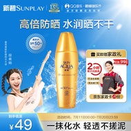 曼秀雷敦新碧金装小金帽防晒霜乳40g 隔离SPF50+男女士户外高倍保湿修复