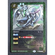 BS Battle Spirits BS49-036(BSC41) R(Foil)