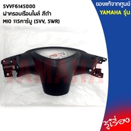 5vvf61450000meter Cover Black Old Mio Plastic Mio5vv