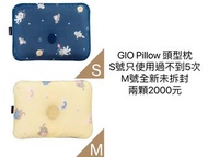 GIO Pillow 超透氣護頭型 嬰兒枕 S/M號  寶寶枕頭 新生兒枕頭 防扁頭護頭枕 可水洗枕