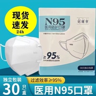 怡众N95医用防护口罩独立包装医用外科口罩防护豫康洁无菌级挂耳式 咕噜季N95-1盒（30片独立包装）